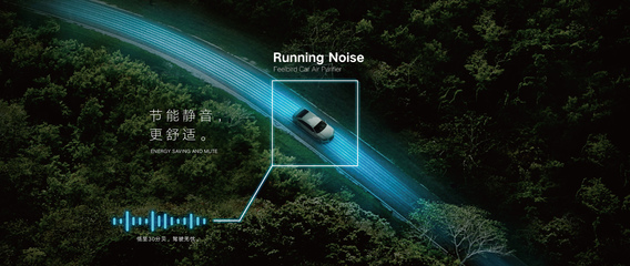 菲爾博德車載空氣凈化器 浙江笨鳥(niǎo)科技引領(lǐng)的移動(dòng)空間凈化新體驗(yàn)