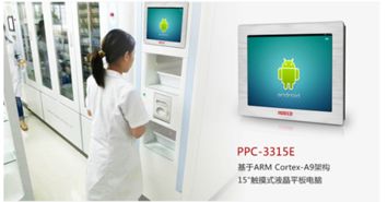 華北工控平板電腦 驅動智慧藥房，實現“讓藥等人”的精準服務