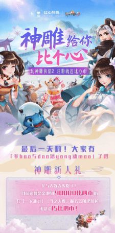 同心共創，比心陪練攜手動漫電競打造ACG生態新版圖